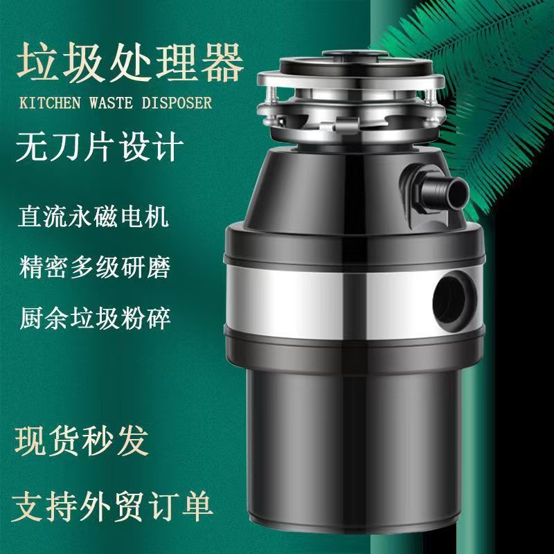 廚餘食物家用獸骨魚骨蔬菜垃圾處理器廚房粉碎機下水道全自動粉碎