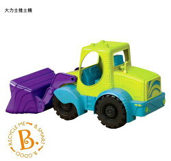 美國【B.Toys】大力士推土機★衛立兒生活館★