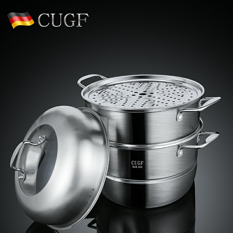 德國CUGF 饅頭的蒸鍋電磁爐通用304不銹鋼加厚三層蒸鍋籠屜蒸家用