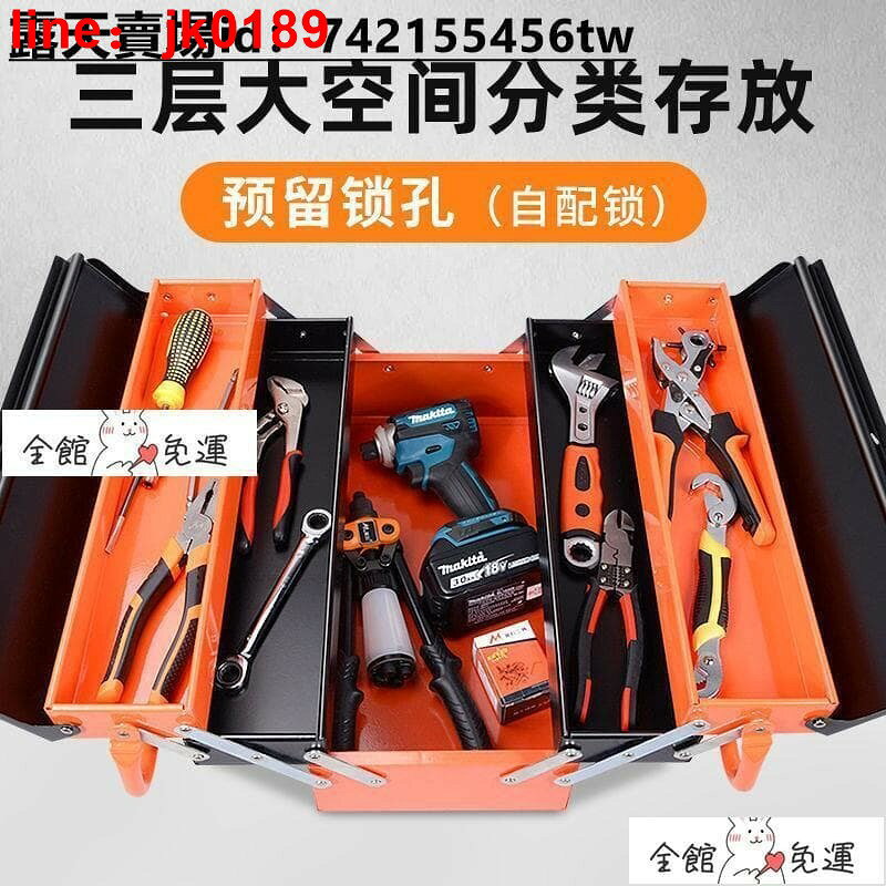 【店家優選】提式大號加家用五金維修工具車載折疊收納箱