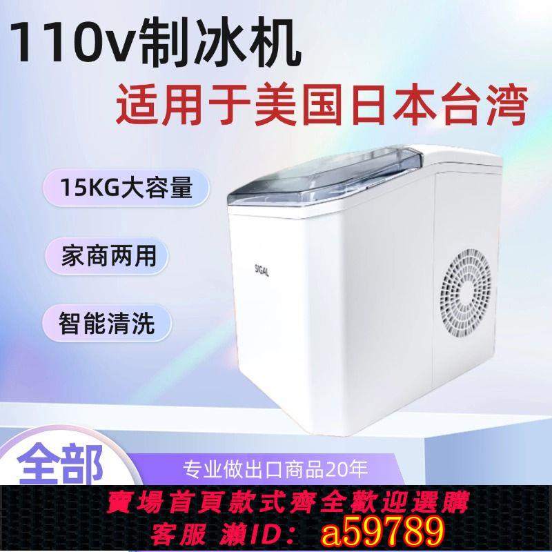 【台灣公司 可打統編】110V家用全自動制冰機戶外擺攤商用宿舍學生自制小型冰塊制造機