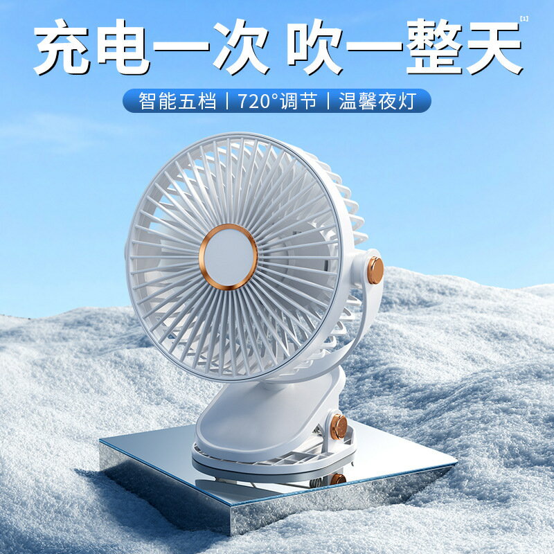 桌面風扇辦公室桌面2025新款小型usb電風扇學生宿舍長續航嬰兒車【尚宜家居】