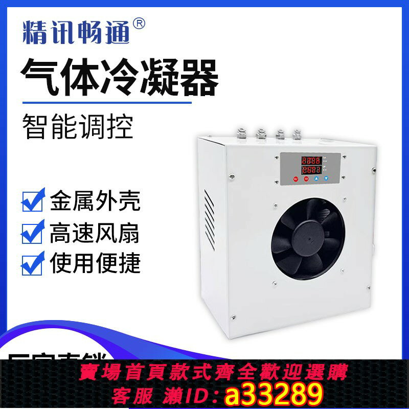 【臺灣公司 可開發票】小型電子除濕冷凝器風冷降溫裝置CEMS高溫煙氣單雙通道氣體散熱器