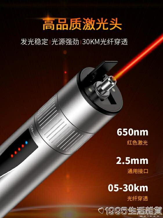 10km光纖紅光筆可充電式紅光筆 紅光源5公里20公里30公里 光纖打光測試筆 奇趣生活