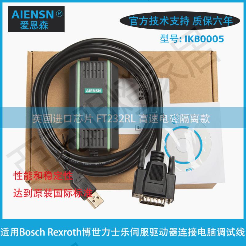 適用Rexroth力士樂伺服驅動器USB電腦除錯資料通訊下載線IKB0005【亞德機械五金家居】