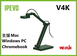 【魏贊科技】IPEVO V4K 視訊教學攝影機．支援Mac、Windows PC、Chromebook