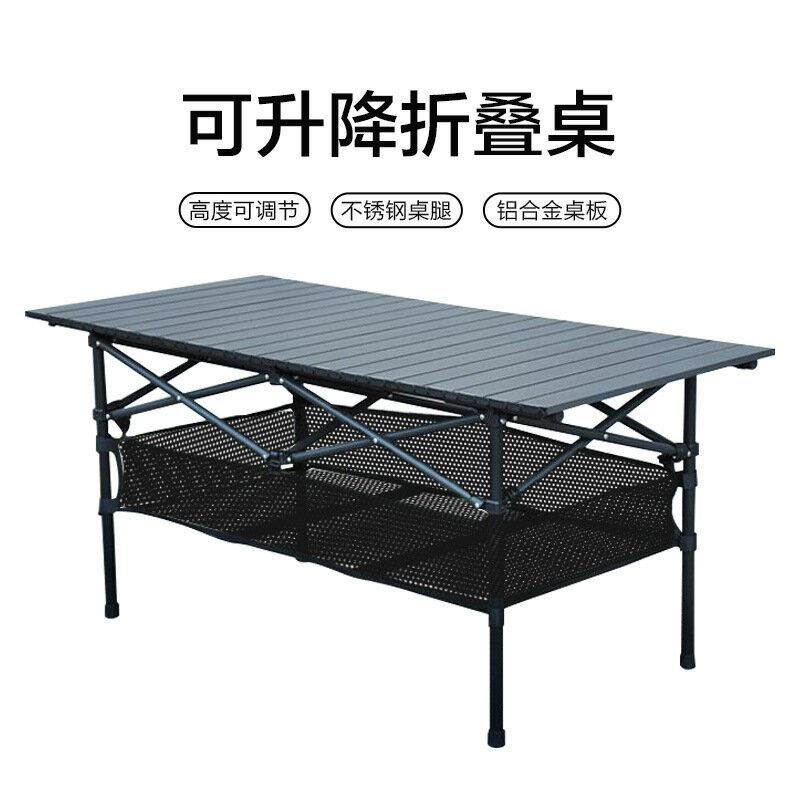 露營裝備 戶外桌椅 戶外工具 免運 開立發票 可升降鋁合金戶外折疊桌便攜式露營桌子野營野餐桌擺攤蛋卷桌裝備