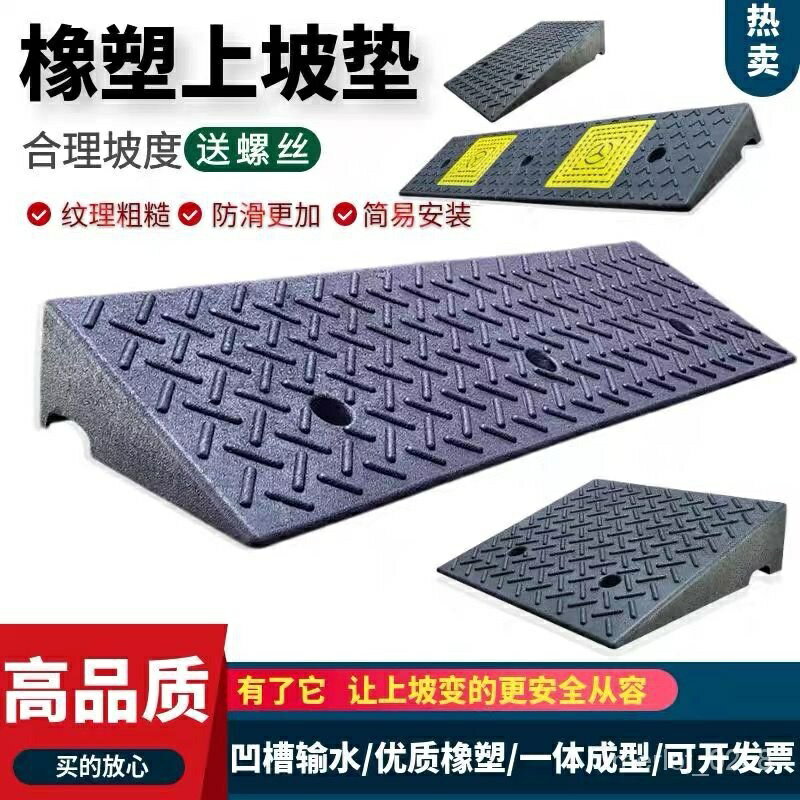 橡膠臺階墊斜坡墊電動車門檻斜坡闆馬路牙子汽車上坡爬坡墊三角墊