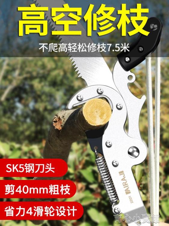 園藝剪 伸縮高空修枝剪修剪樹枝神器園林果樹 加長修枝 免運開發票
