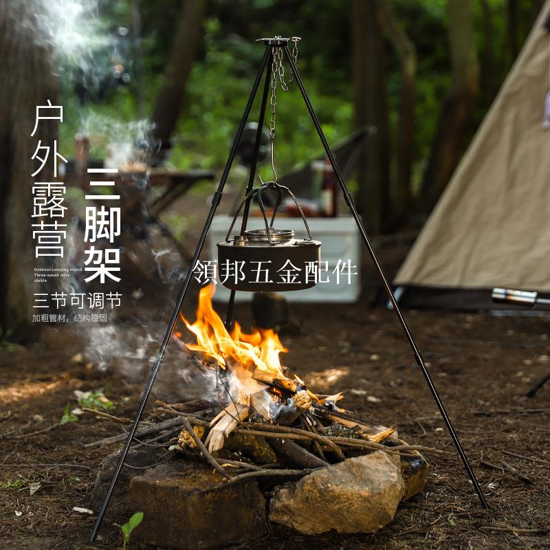 3節戶外野營篝火三角架 吊鍋野餐生火支架 鋁合金三腳架野營用品[領邦五金配件]