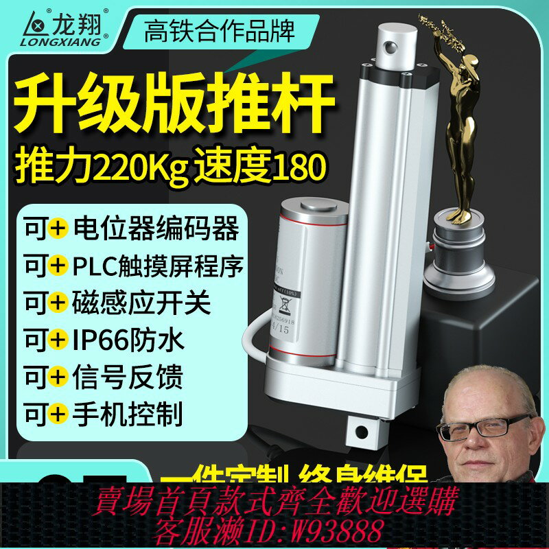 {臺灣公司貨 可打統編}電動推桿電機自動伸縮桿往復直流24v小型12v工業大推力支撐升降器