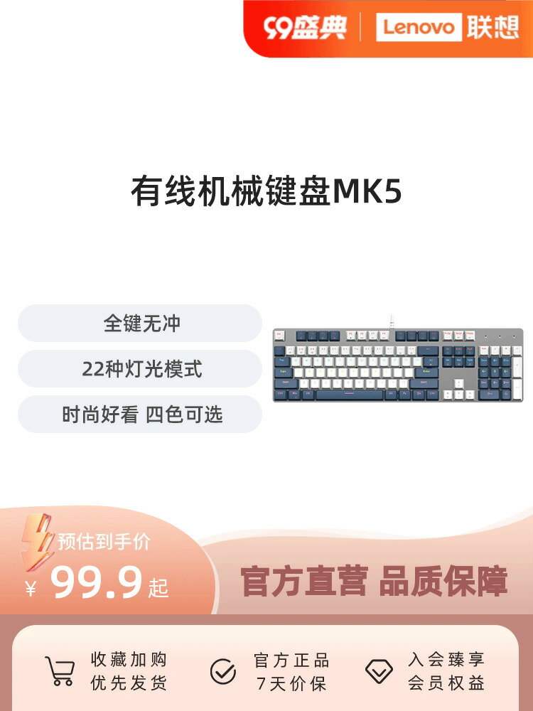 聯想MK5真機械鍵盤遊戲專用104鍵有線筆記本鍵盤暢玩黑神話悟空-時尚精品
