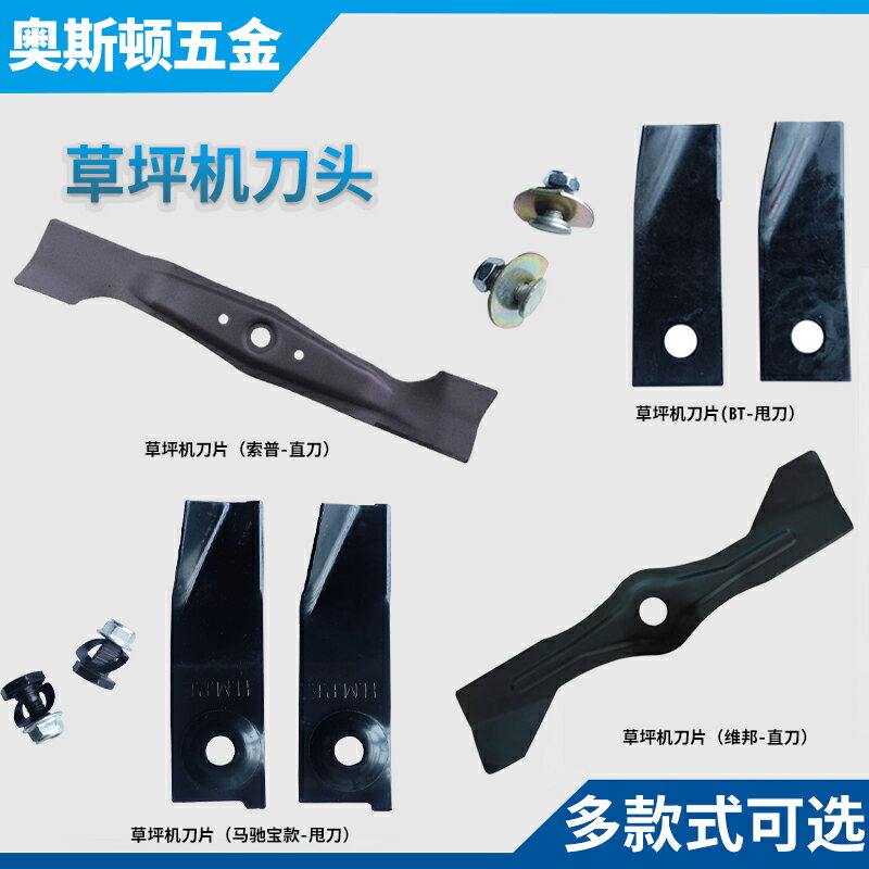 割草機刀片 割草機零件 草坪機刀片GXV160索普直刀馬馳寶甩刀通用手推式剪草割草機刀『cyd5148』
