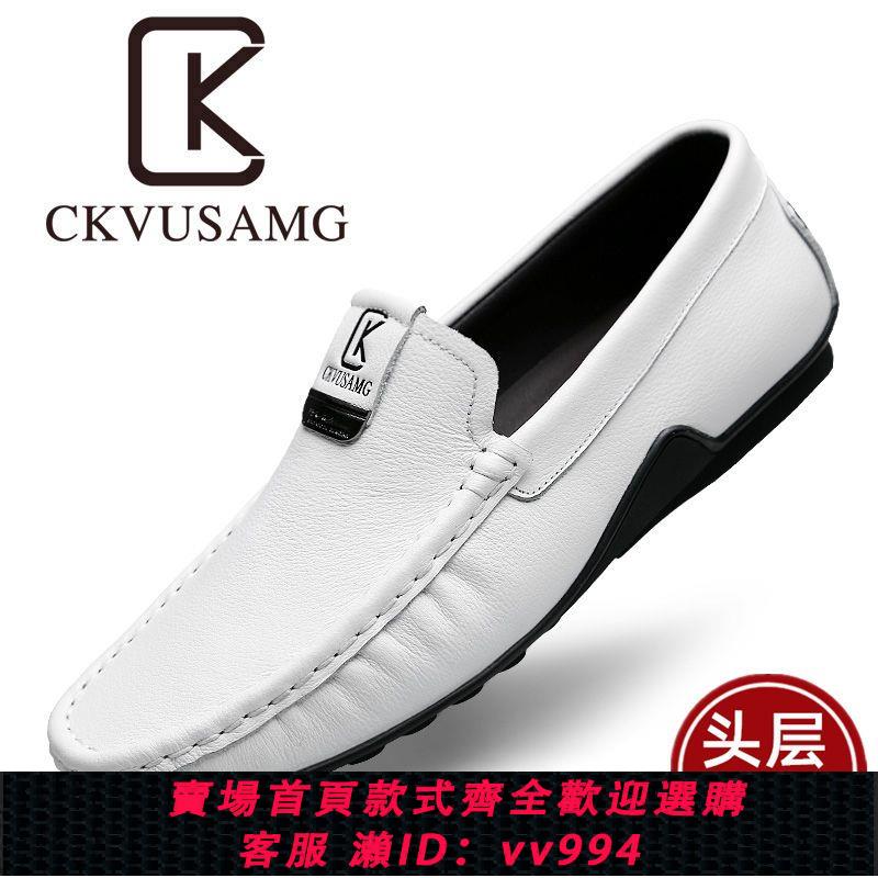 {公司貨 最低價}義大利CKVUSAMG男鞋頭層牛皮豆豆鞋男士白色真皮百搭透氣休閑皮鞋