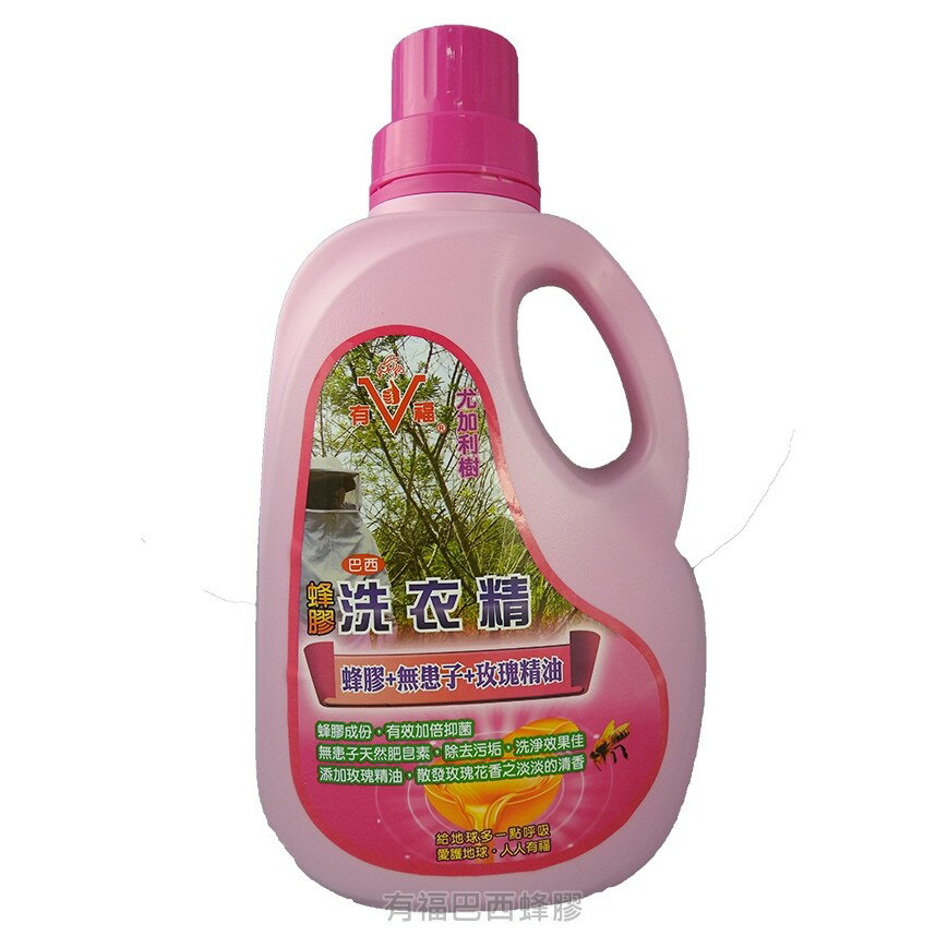 【有福蜂膠】巴西蜂膠無患子洗衣精 1瓶$350 檜木/玫瑰 1