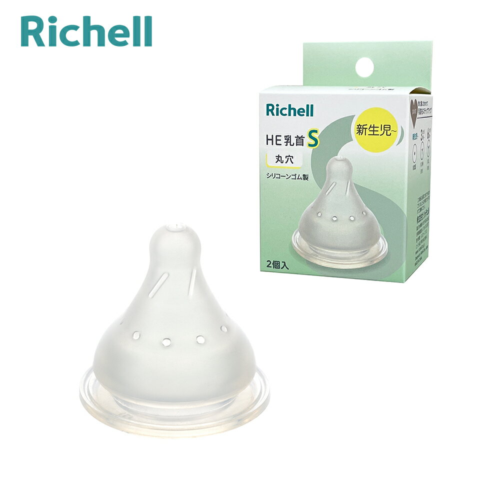 Richell 利其爾 HE系列- 替換配件 寬口奶嘴 (2入) - 三款 (S/M/L))