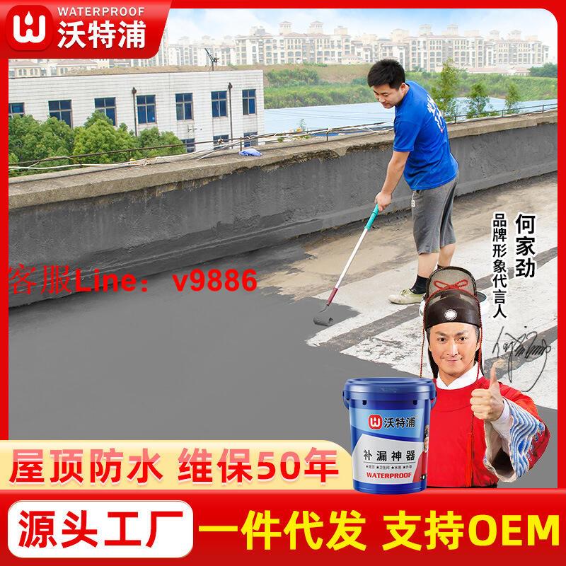 【應有盡有諮詢客服】特價中水池防水膠魚池防水塗料防漏膠防水漆衛生間樓頂外墻屋頂補漏材料[防水]