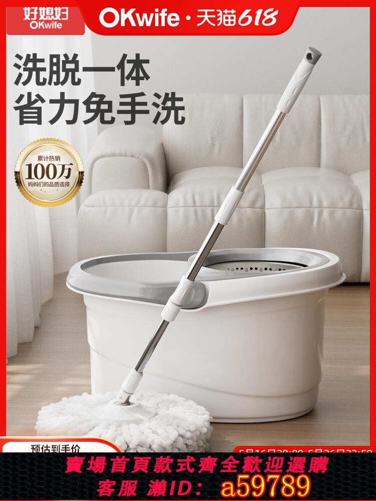 【臺灣公司 可打統編】好媳婦旋轉拖把桿通用自動脫水桶甩幹擰墩布一拖凈免手洗家用地拖