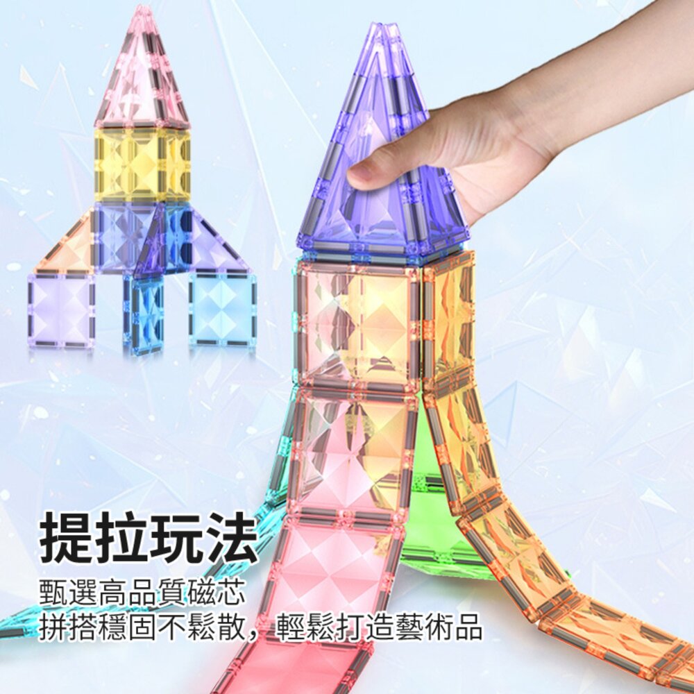 媽媽買 星鑽磁力片 鑽石磁力片 MAG-PARADISE 磁力片 磁力片積木 STEAM 教具 幼兒磁性建構積木 5