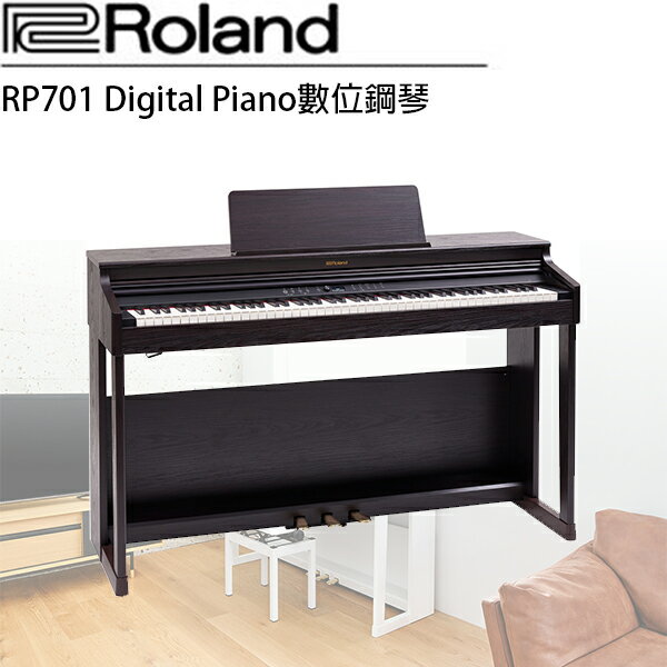 【非凡樂器】Roland RP701 數位鋼琴 / 玫瑰木色 / 公司貨保固/歡迎現場試琴