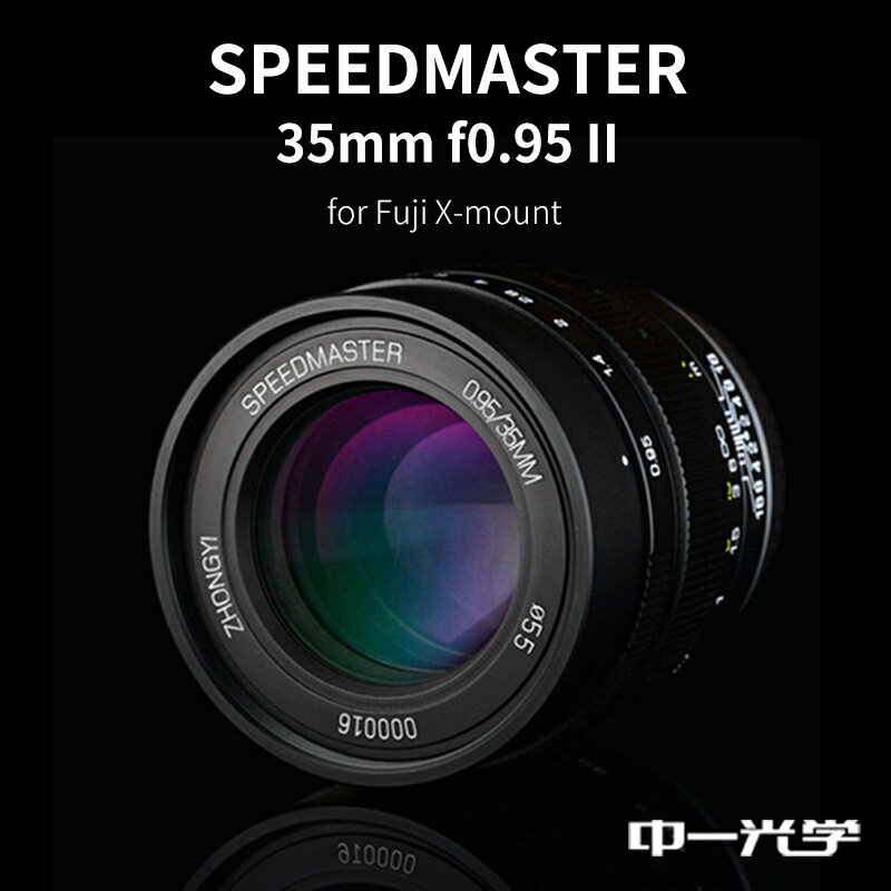 【199超取免運】[享樂攝影](出清價)中一光學 SpeedMaster 35mm F0.95 2代 Canon EOS-M 微單眼鏡頭 超大光圈!【APP下單跨店最高20%點數回饋!!】