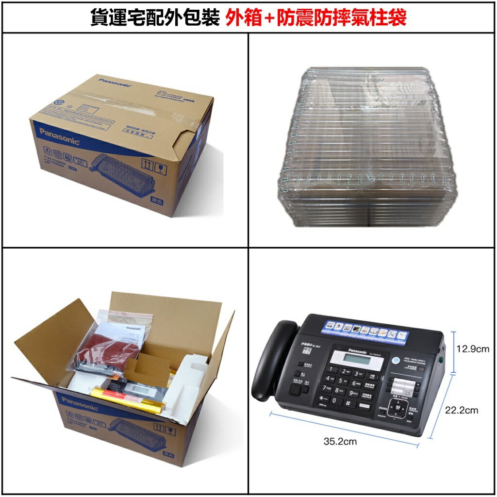 Panasonic 松下KX-FT876CN 國際牌感熱紙傳真機 一體機辦公家用自動接收傳真機 影印機 電 6