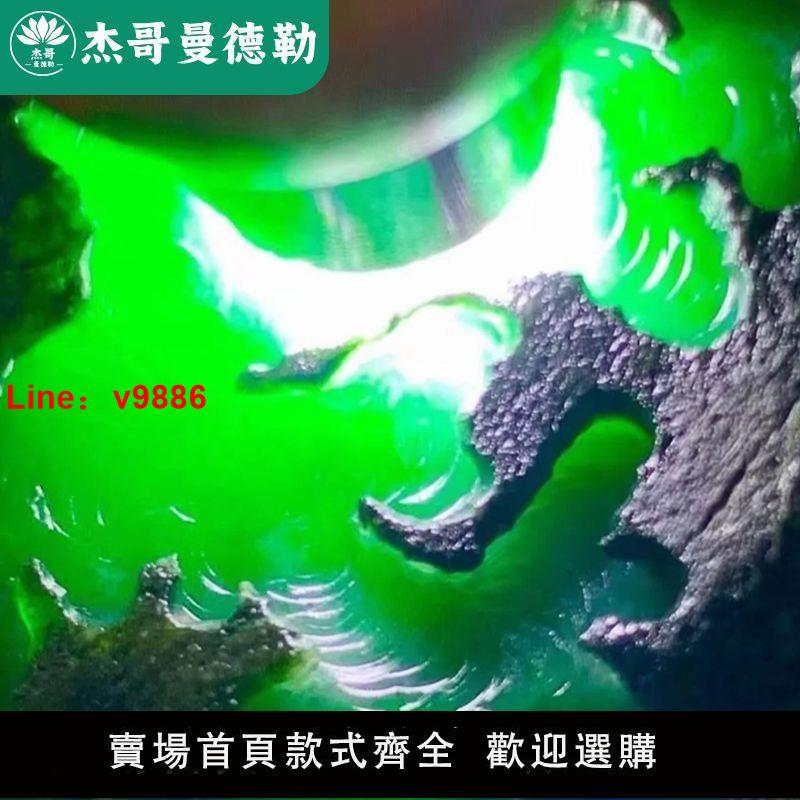 【臺灣公司 超低價】【傑哥】緬甸天然翡翠原石手鐲開窗玉石冰種定製毛料天然直播高階