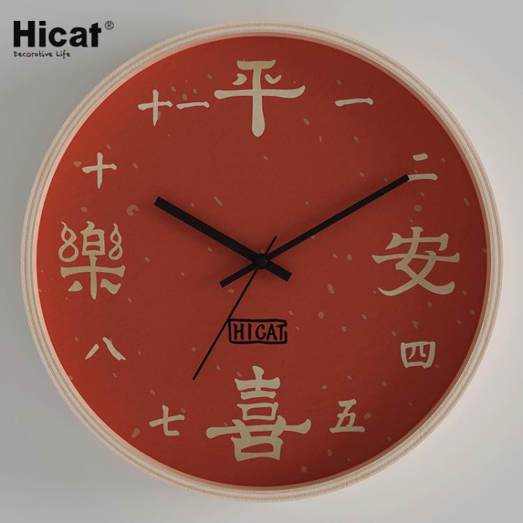 新中式掛鐘個性文字時鐘客廳現代創意靜音餐廳平安漢字中國風鐘錶 全館免運