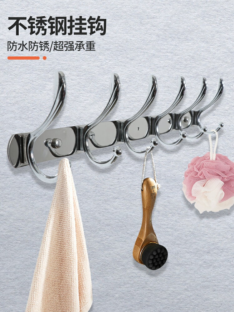 不銹鋼衛浴廚房掛鉤墻壁柜門雙鉤衣帽掛鉤衛生間浴室門后置物掛鉤 0