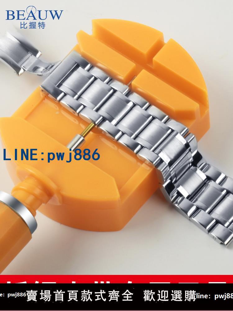 【便宜有好貨】修表工具截表器調表器手錶維修拆卸換表帶套裝取鋼表鏈調節改長短