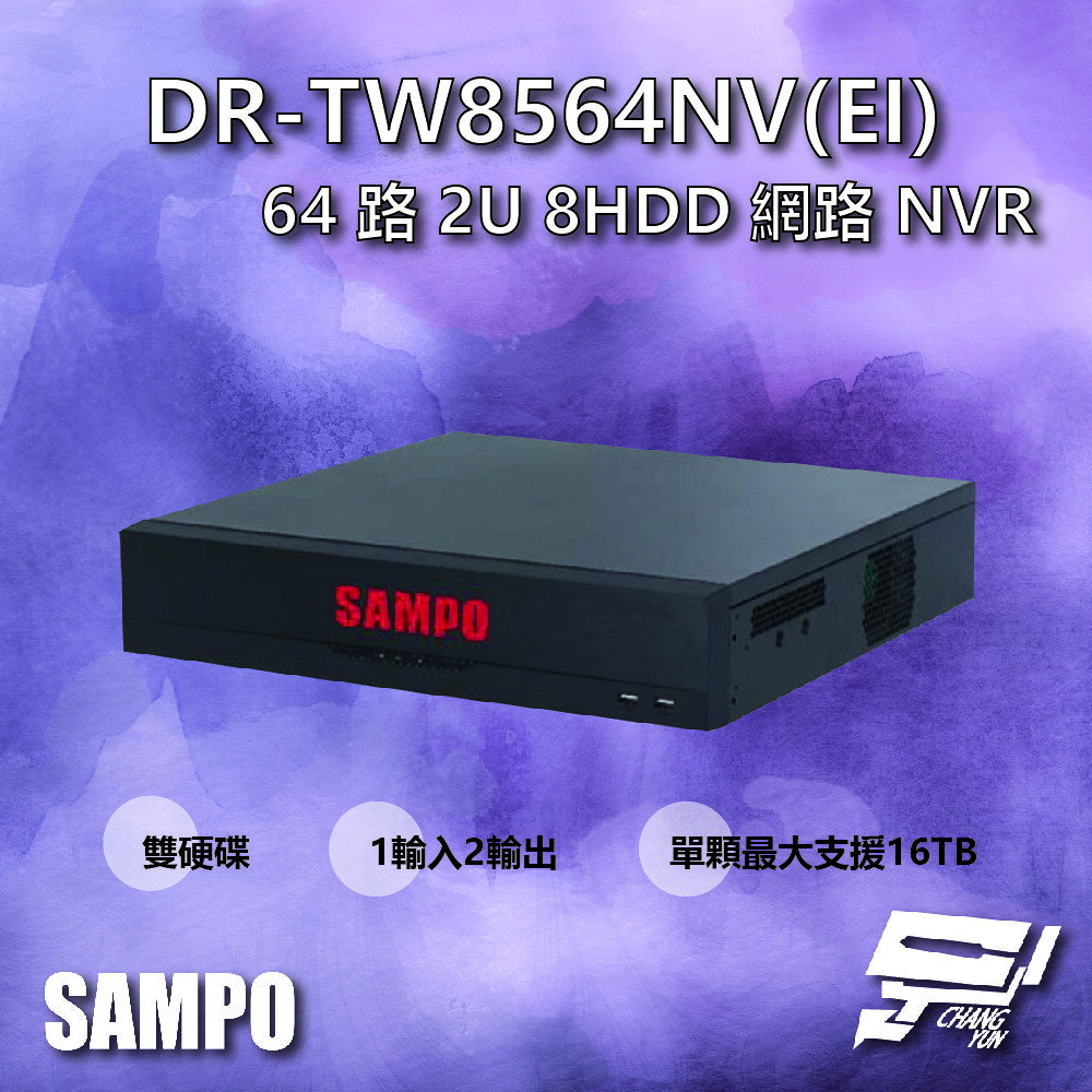 昌運監視器 SAMPO聲寶 DR-TW8564NV(EI) 64路 雙硬碟 8HDD NVR 網路型錄影主機