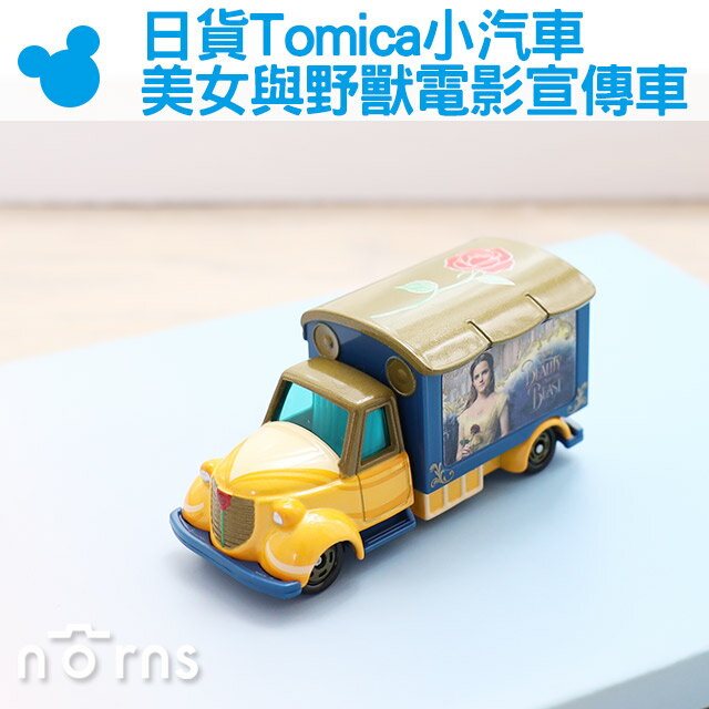 【日貨Tomica小汽車 美女與野獸電影宣傳車】Norns 迪士尼 日本多美小汽車 玩具車 貝兒公主