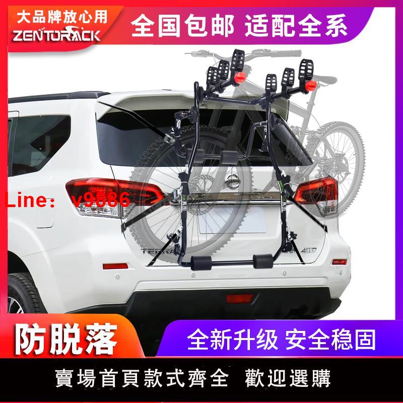 【臺灣公司 可開發票】汽車自行車架後掛車載後備箱單車車尾架後掛式放置架suv兩廂車