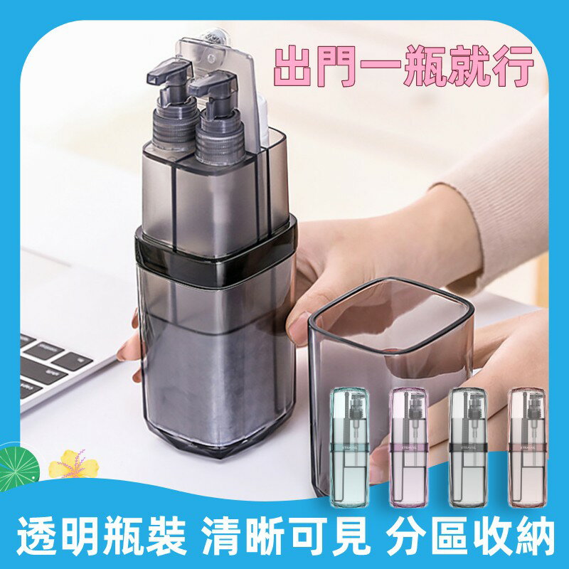 透明分裝瓶”多分隔一杯就行“旅行洗漱杯套裝便攜式牙刷收納盒分裝瓶旅遊洗護神器出差洗漱用品