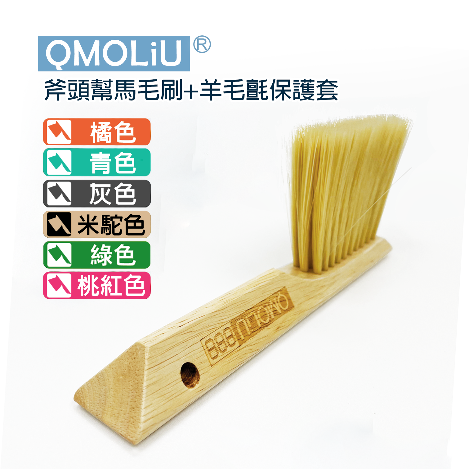 馬毛刷 桌面需要的精緻毛刷來了