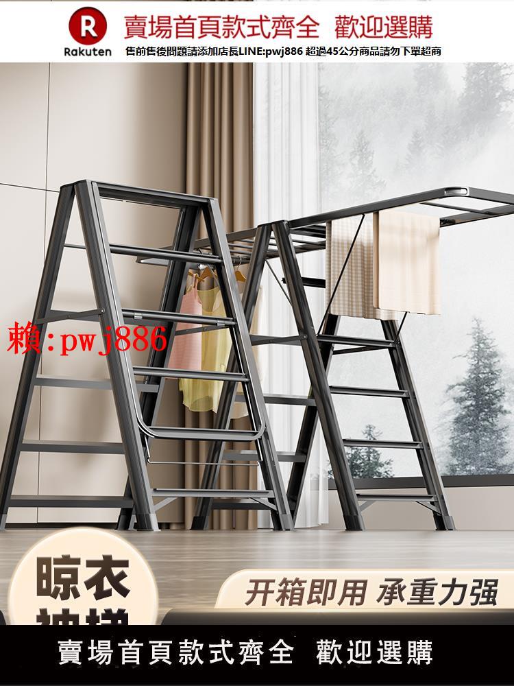 【售後無憂】多功能折疊梯晾衣架家用伸縮兩用室內人字梯鋁合金加厚高梯子3288