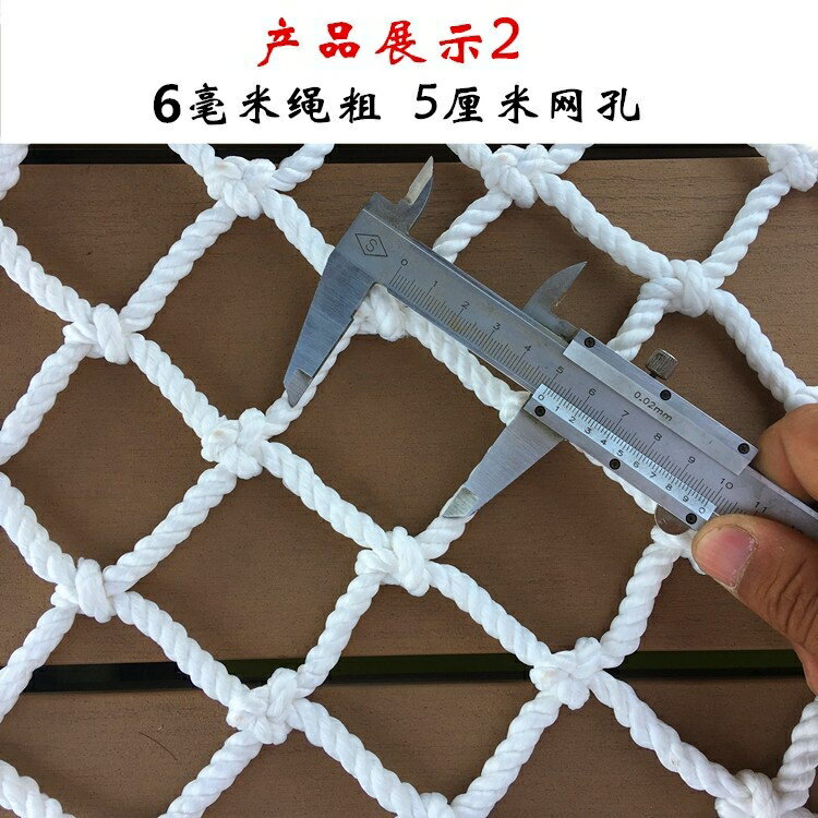 全網樓梯陽臺尼龍網防護網防墜網子兒童家用繩網建筑工程貓咪網。 3