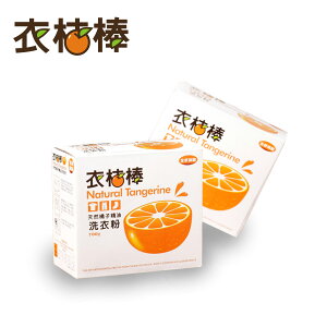 【衣桔棒】天然冷壓橘油洗衣粉超值組12盒