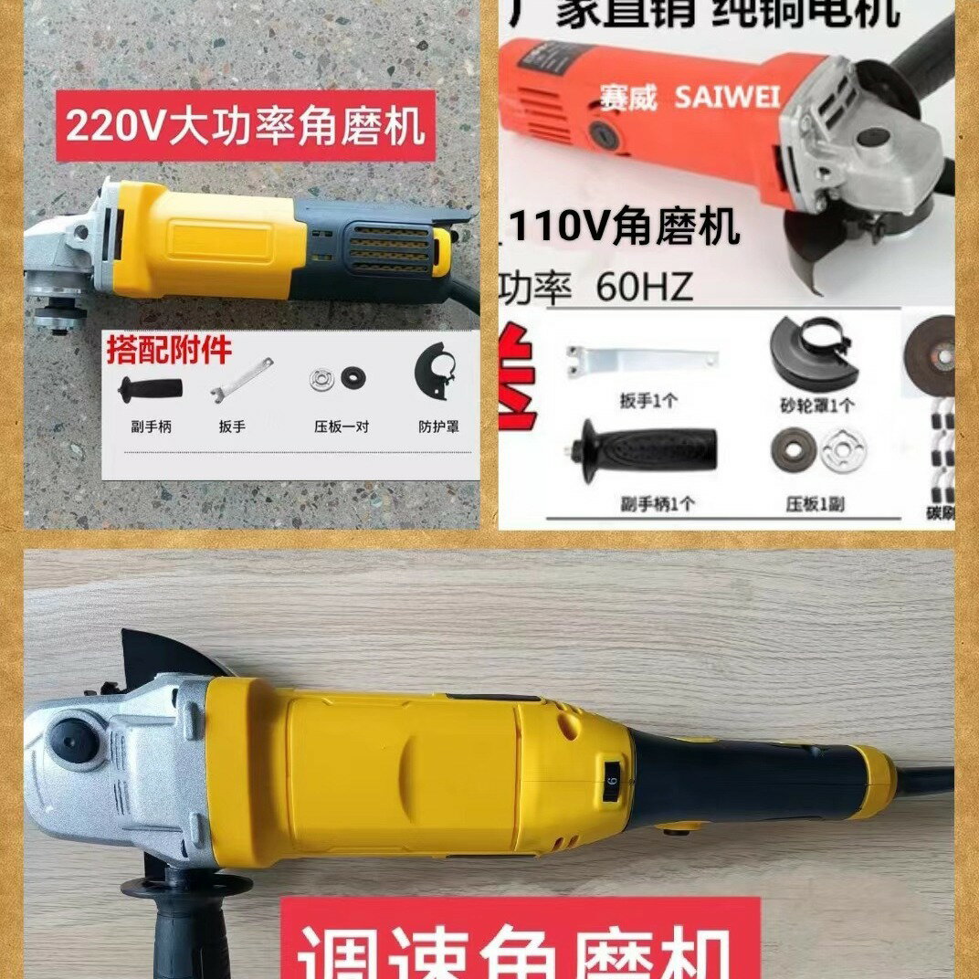 110V/220V電動工具工業款過載調速角磨機多功能切割打磨拋光機-創美