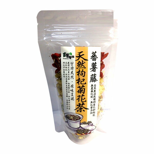 [蕃薯藤]天然枸杞菊花茶
