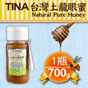 [蕃薯藤]TINA台灣土龍眼蜜