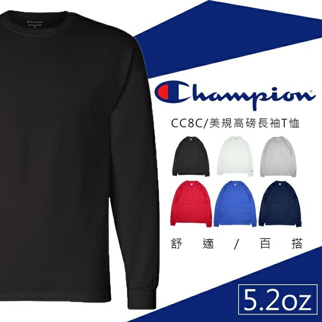 Chapion 冠軍 CC8C 美規圓領螺紋長袖T恤 薄長T 男女 中性款 (6色)【領券折222｜Cube卡+APP下單最高10%回饋】