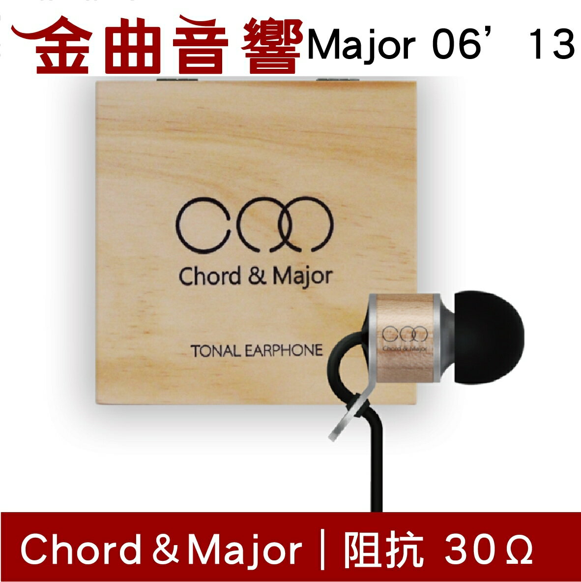 Chord & Major Major 6'13 Ballad 人聲調性 耳道式耳機 | 金曲音響