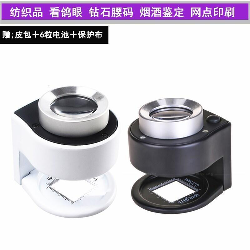 新品上市!!現貨高畫質60倍放大鏡看鴿眼帶刻度led燈驗鈔珠寶錢幣鑒定網點印刷圓筒