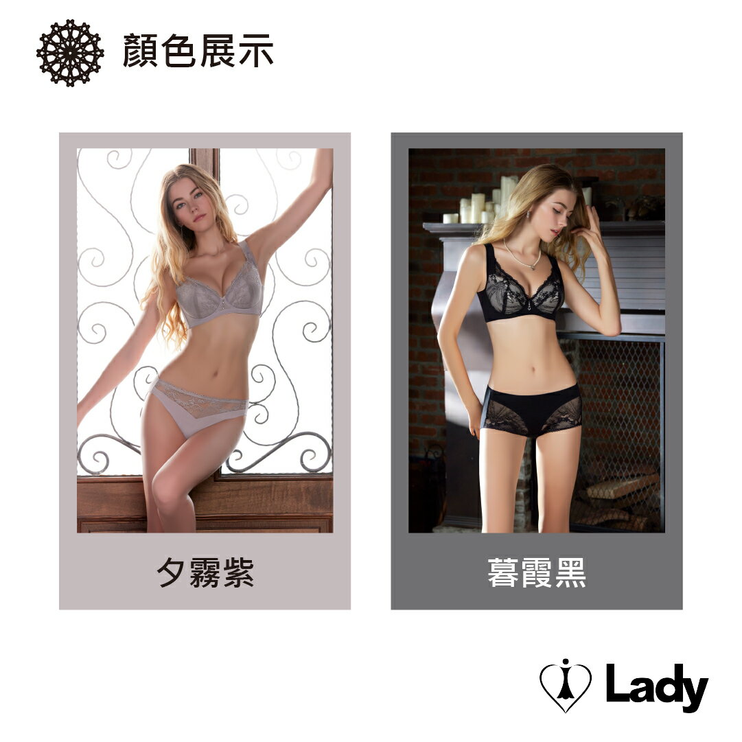 Lady 絢夜詩影系列 D-G罩 背心型《深杯》內衣 (暮霞黑) 治裝激推 6