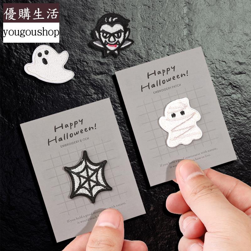 優購生活~免縫自粘幽靈布貼衣服褲子破洞補丁貼羽絨服無痕修補修復刺繡貼花可拆卸 萬能扣 延長扣 牛仔褲 釦子 伸縮式 可調節 免縫鈕扣 釦子 鈕扣
