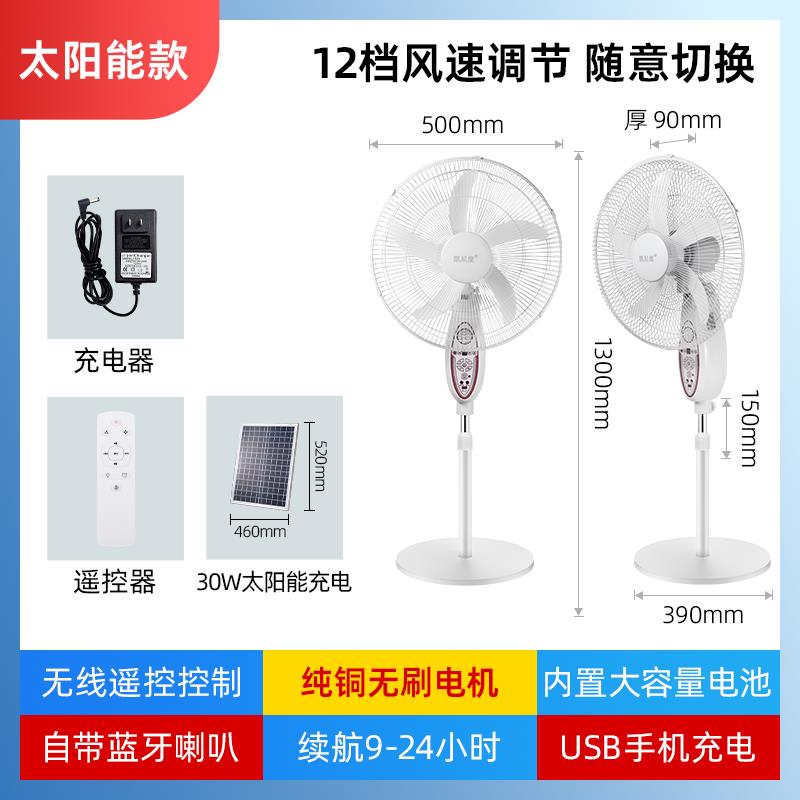 {可打統編 保固一年}18寸充電風扇超長續航大風力太陽能戶外大電池便攜式大功率落地扇 0