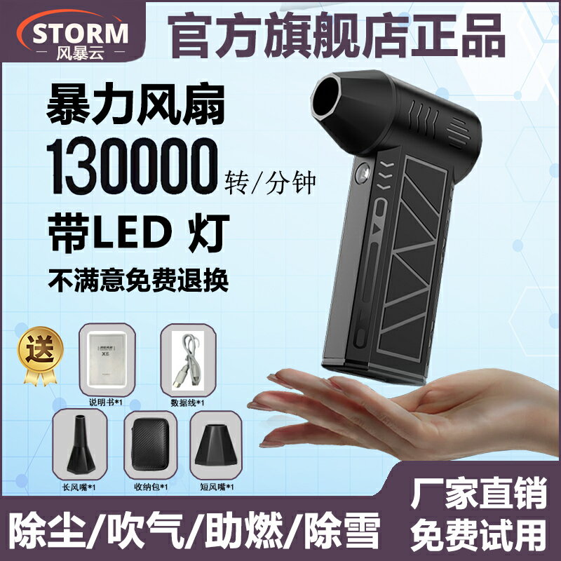 14萬轉便攜手持暴力吹風機車載去塵高速迷你渦輪無刷電機隨身風扇