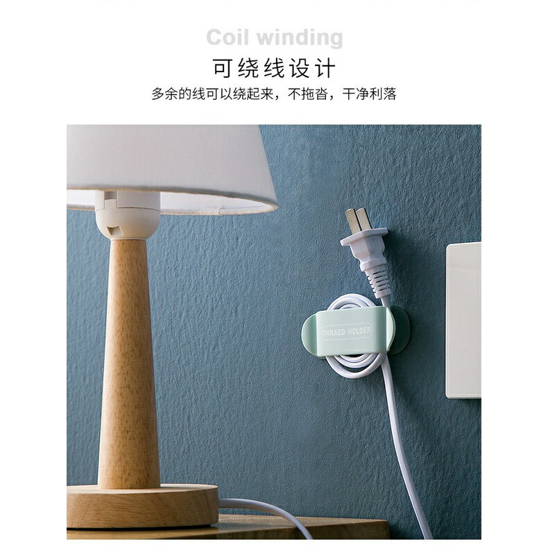 插頭固定器 無痕插頭固定器 壁掛理線器 家用創意電線收納神器 插座掛鉤一組4入 8