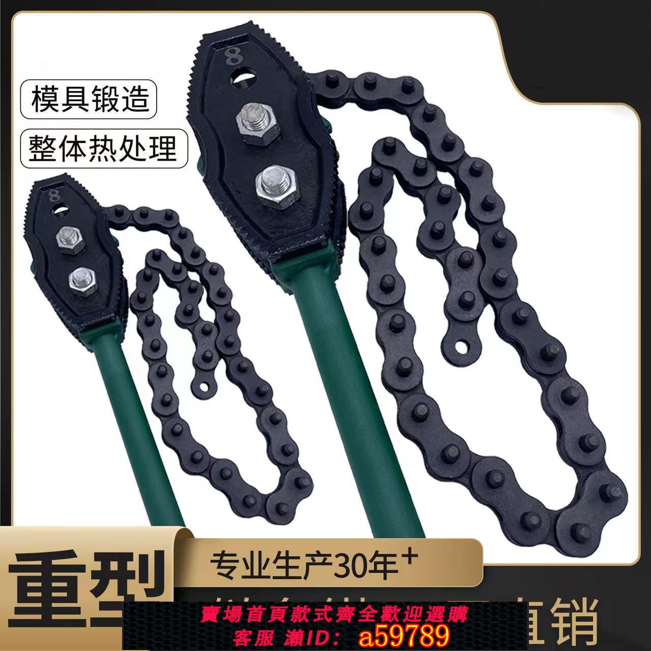 【臺灣公司 可打統編】【高強連接柱】重型管子鏈鉗鏈條扳手多功能多用可調式鏈條管鉗水管鉗管扳消防管